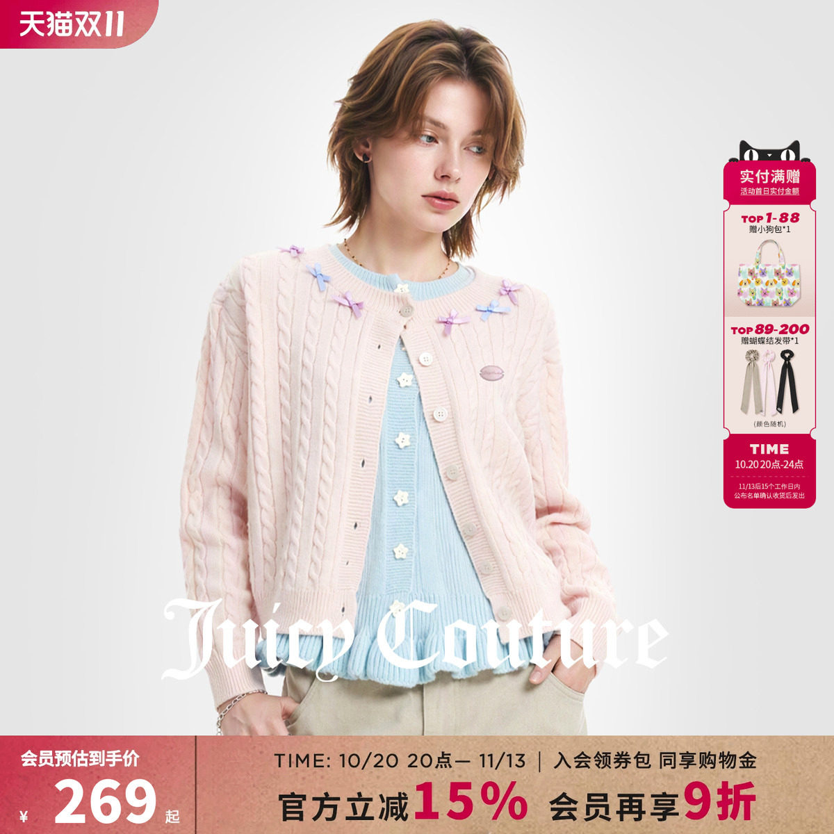 Juicy Couture橘滋甜美假两件花边纽扣针织开衫女秋季麻花纹上衣