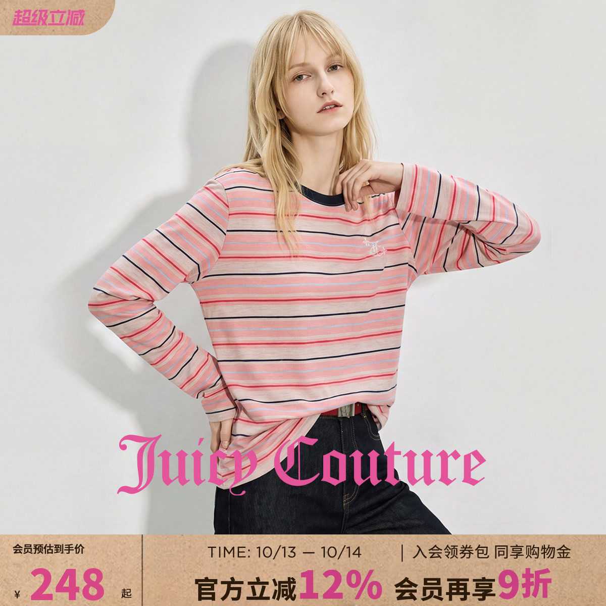 Juicy Couture橘滋条纹撞色圆领长袖T恤女装春秋新款宽松舒适上衣