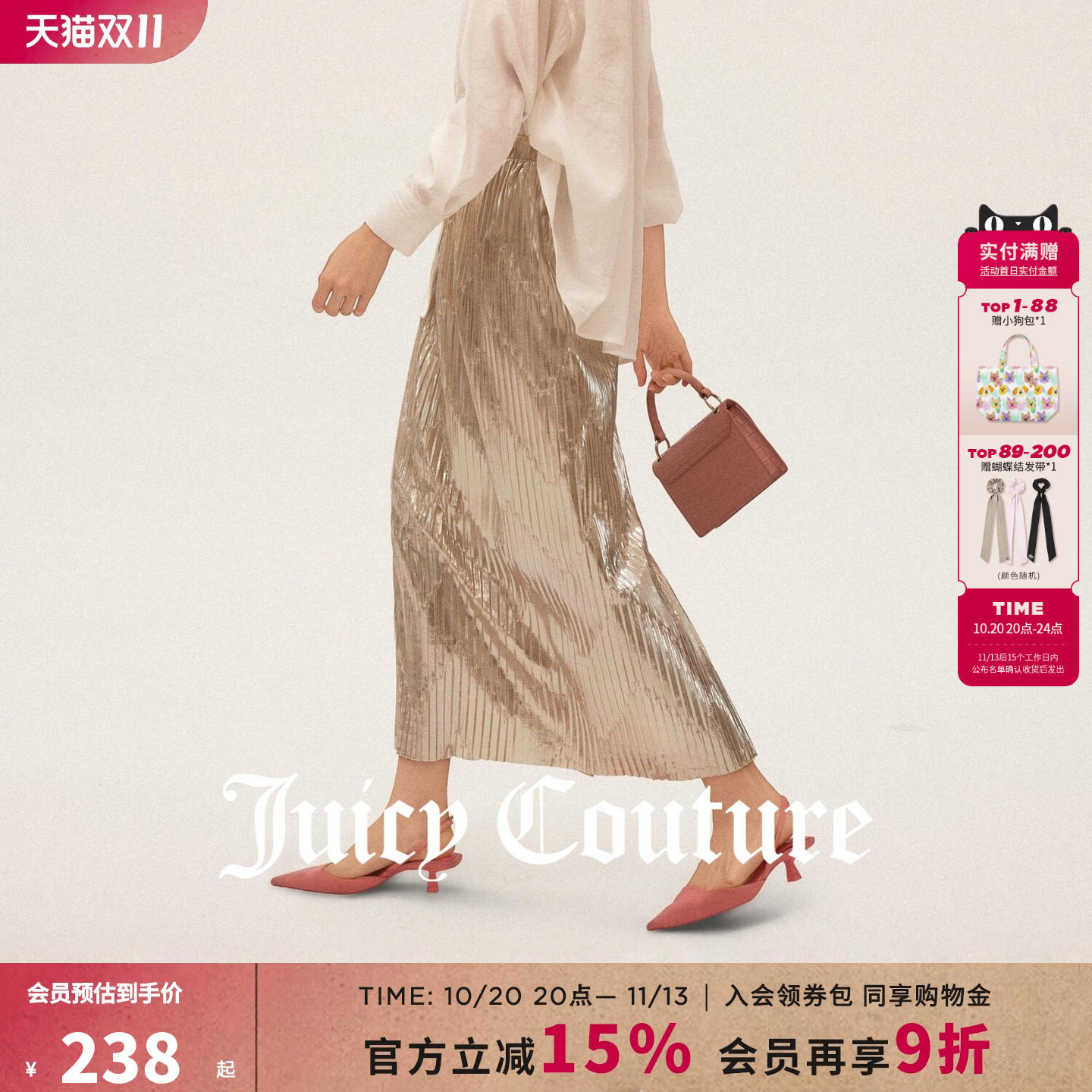 Juicy Couture橘滋半身裙女26秋季新款银色优雅流光百褶中长裙