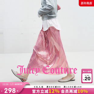 Juicy 珠光粉色中长裙子 Couture橘滋半身裙女2025年秋冬新款