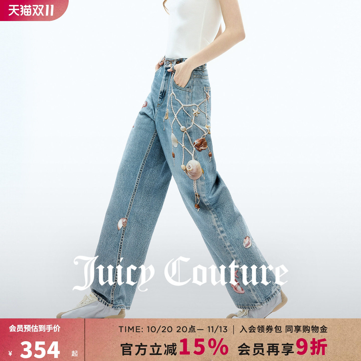 【100%棉】Juicy Couture橘滋牛仔裤女新款直筒印花长裤