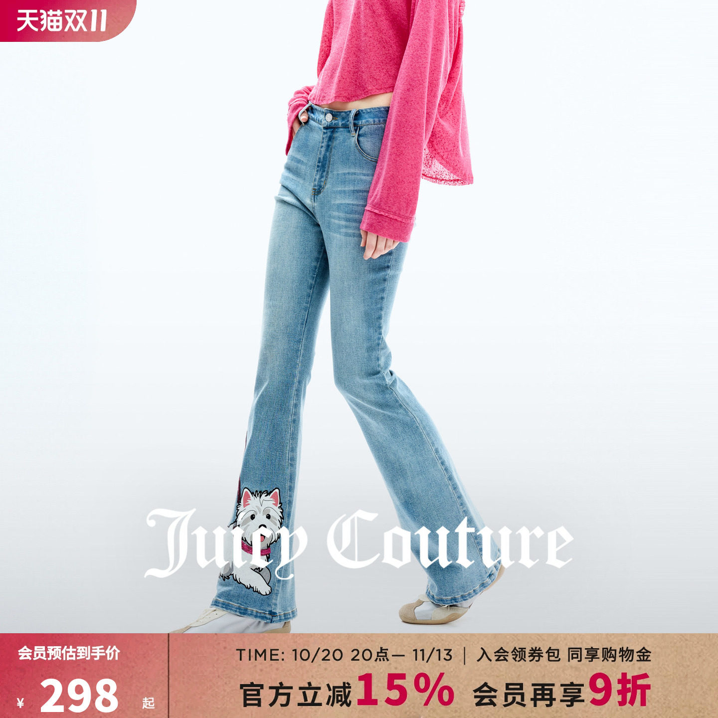 Juicy Couture橘滋牛仔裤女新款小狗印花亮片刺绣显瘦微喇长裤