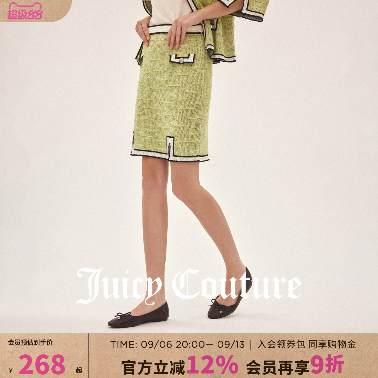 Juicy Couture橘滋半身裙女26秋季新款小香风撞色提花中腰A摆短裙