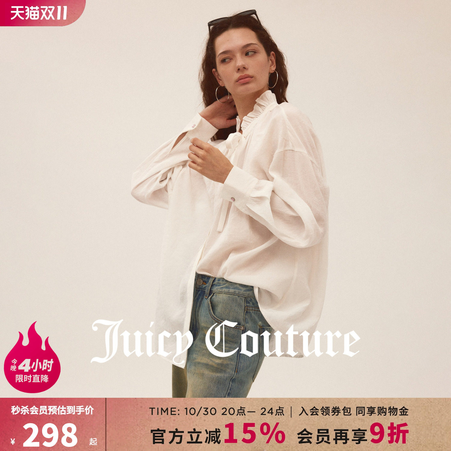 【含莫代尔】Juicy Couture橘滋衬衫女26秋季新款荷叶边领外套