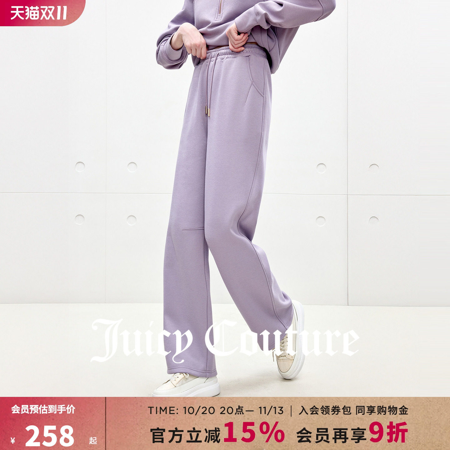 Juicy Couture橘滋休闲裤女紫色抓绒加厚刺绣直筒运动宽松长裤