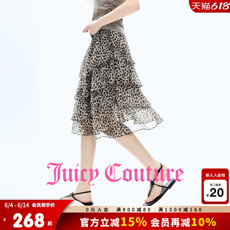 Juicy Couture橘滋半身裙女26夏季新款豹纹印花不规则蛋糕中长裙