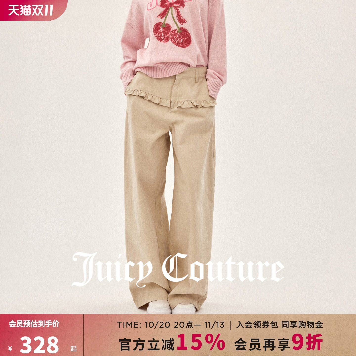 【100%棉】Juicy Couture橘滋休闲裤女26秋季新款木耳花边长裤
