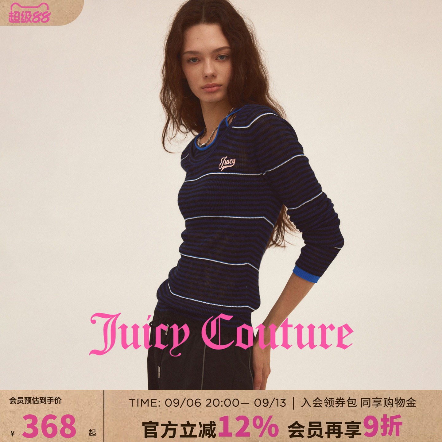 JuicyCouture橘滋条纹针织衫图片