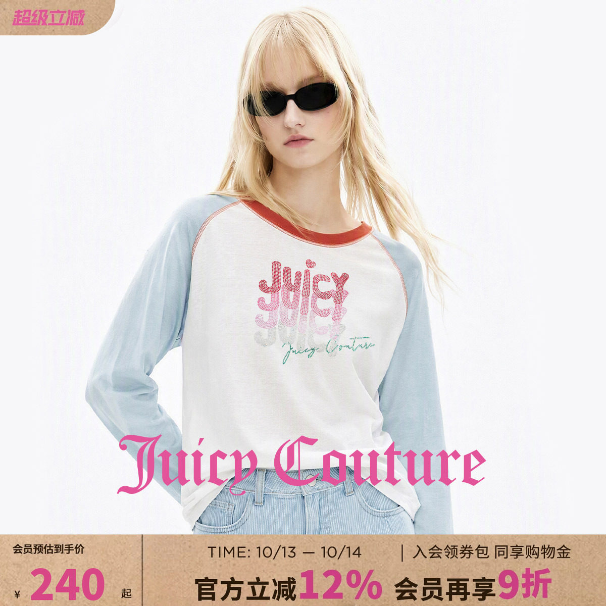 Juicy Couture橘滋百搭字母印花长袖圆领T恤女春秋新款宽松上衣