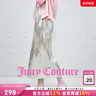 Juicy 流光休闲中长裙子 Couture橘滋半身裙女2025年秋冬新款