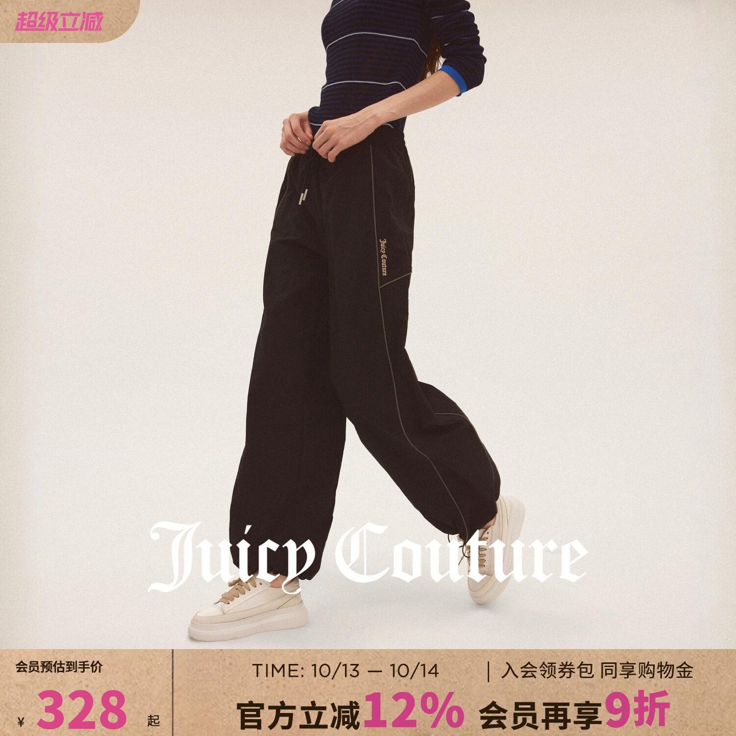 Juicy Couture橘滋休闲裤女26秋季新款撞色伞兵裤工装风直筒裤