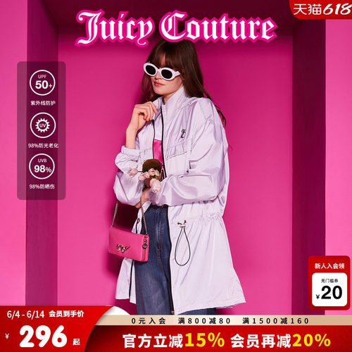 JuicyCouture橘滋连帽防晒外套