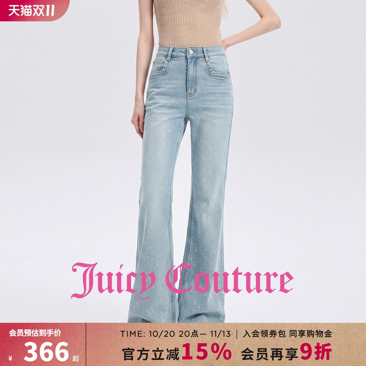 Juicy Couture橘滋高腰烫钻微喇牛仔裤女装时尚潮流显瘦喇叭裤子