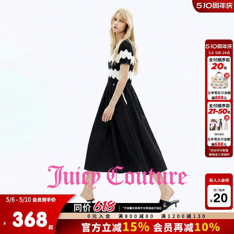 Juicy Couture橘滋连衣裙女26夏季新款显瘦显腰线针织拼接黑长裙