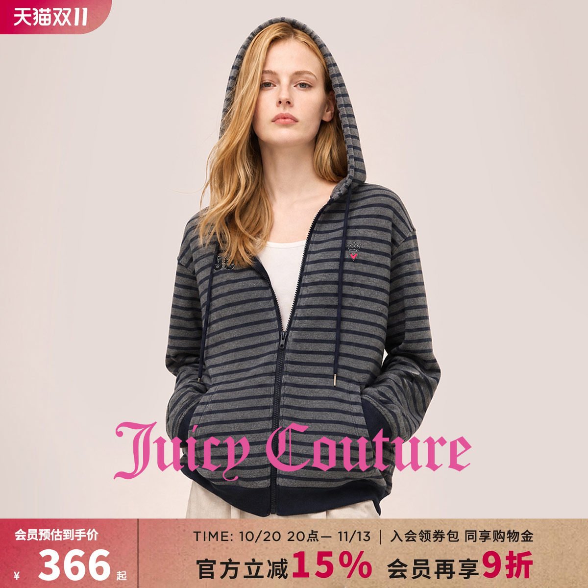 Juicy Couture橘滋抽绳连帽长袖开衫卫衣女条纹撞色拉链宽松上衣