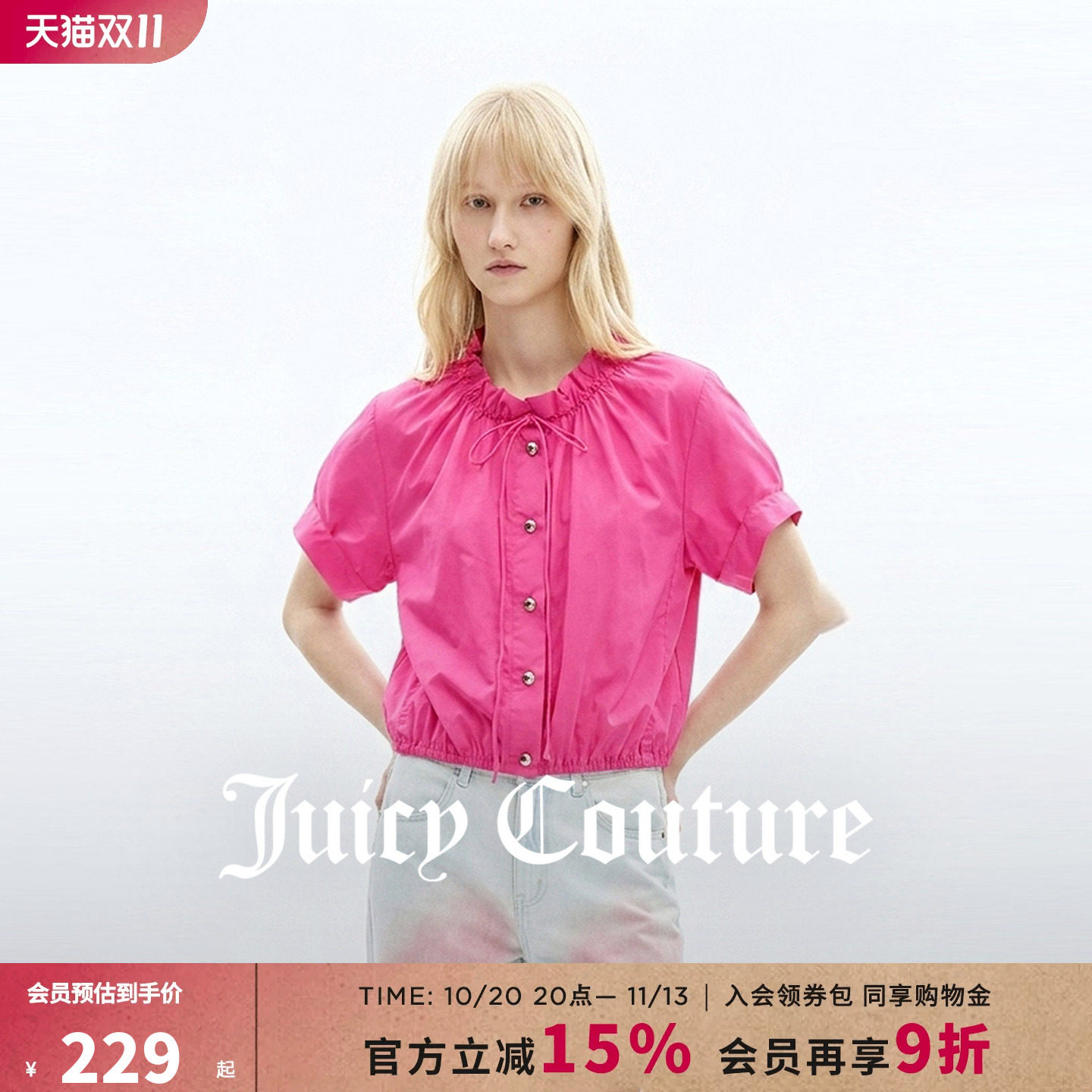 【100%棉】Juicy Couture橘滋衬衫女新款玫红系带花苞上衣