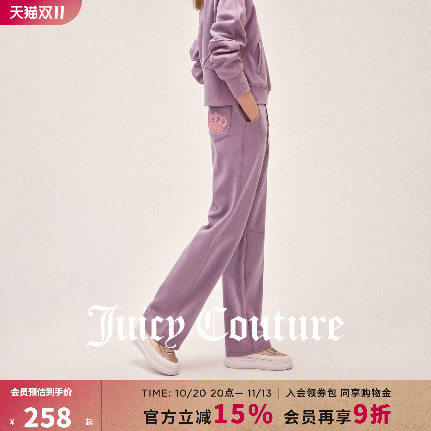 Juicy Couture橘滋休闲裤女26秋冬新款加绒加厚宽松紫色卫裤长裤