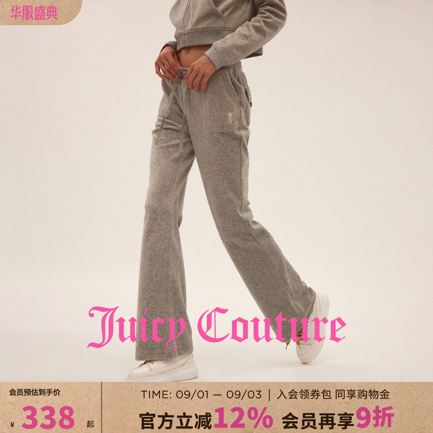 JuicyCouture橘滋丝绒休闲裤图片