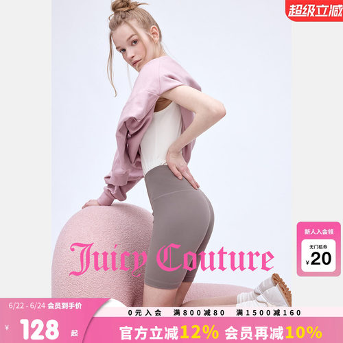 JuicyCouture橘滋休闲短裤