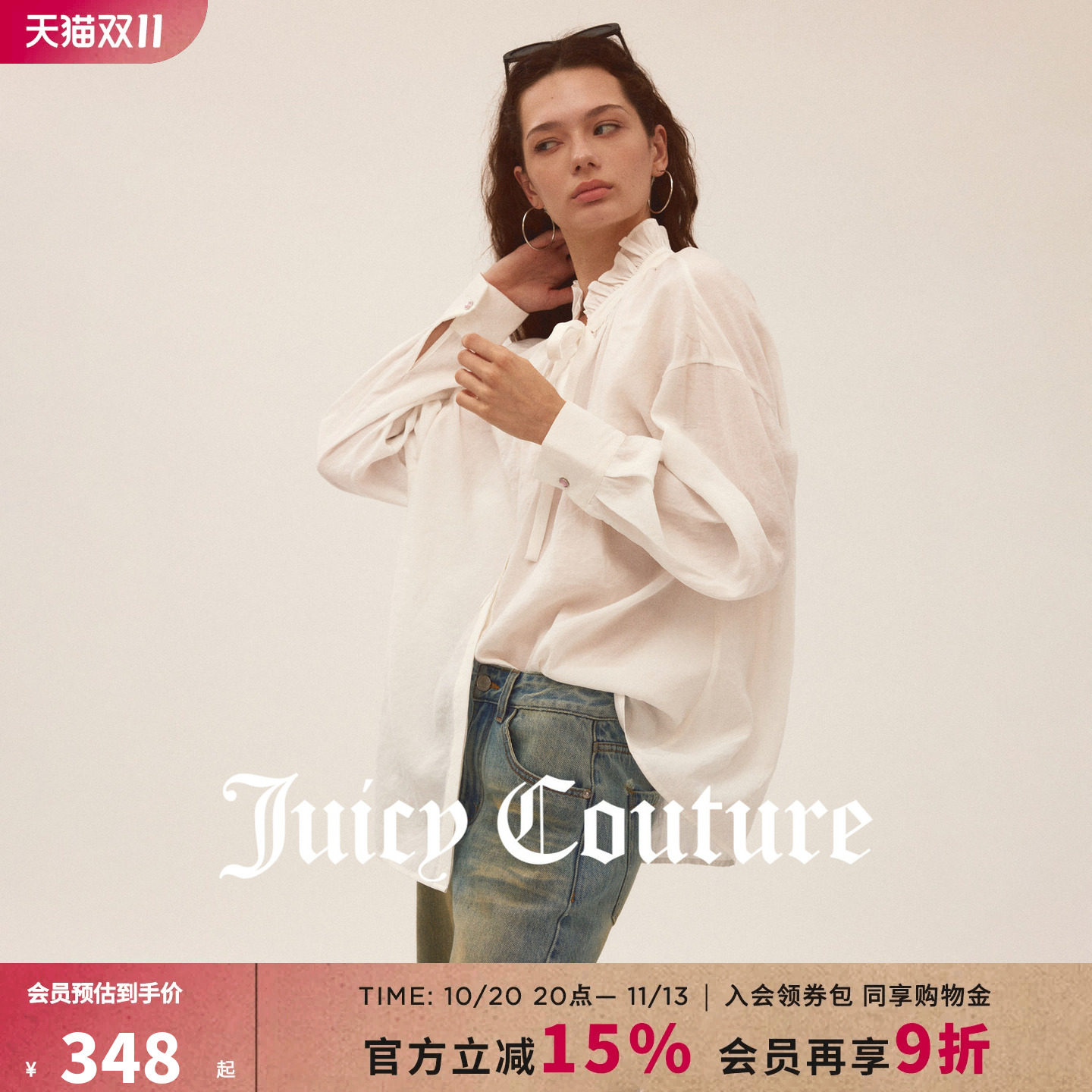 【含莫代尔】Juicy Couture橘滋衬衫女26秋季新款荷叶边领外套