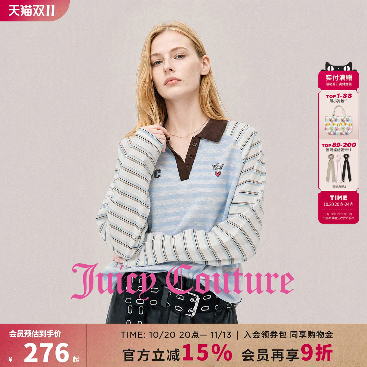 Juicy Couture橘滋条纹撞色拼接长袖翻领T恤女装穿搭秋季新款上衣
