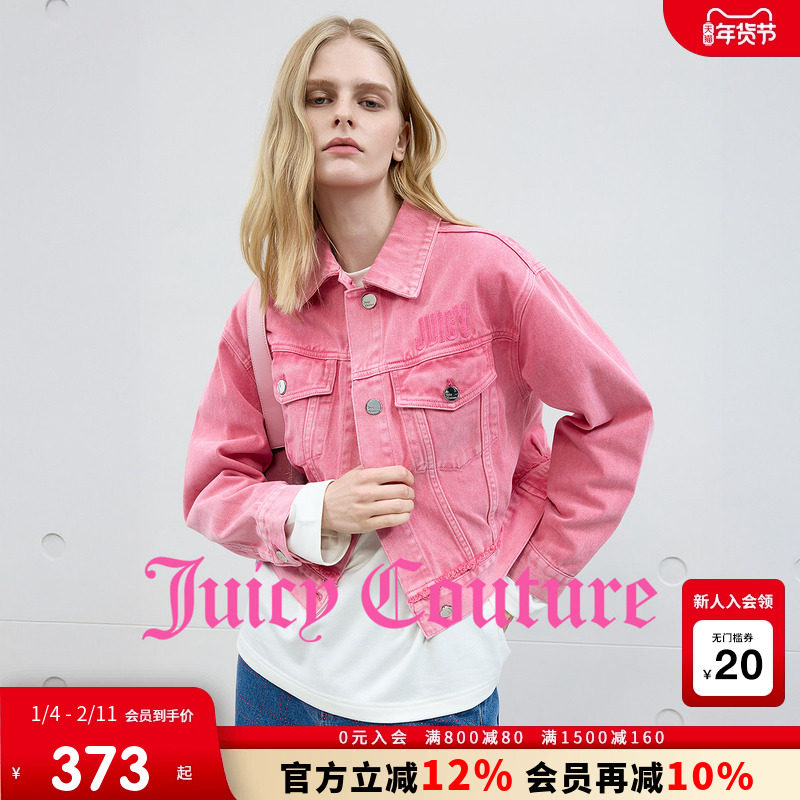 【100%棉】JuicyCouture橘滋外套女25年秋冬新款粉色牛仔夹克上衣,女装/女士精品,短外套,淘宝优惠券,粉丝福利购,淘宝优惠卷