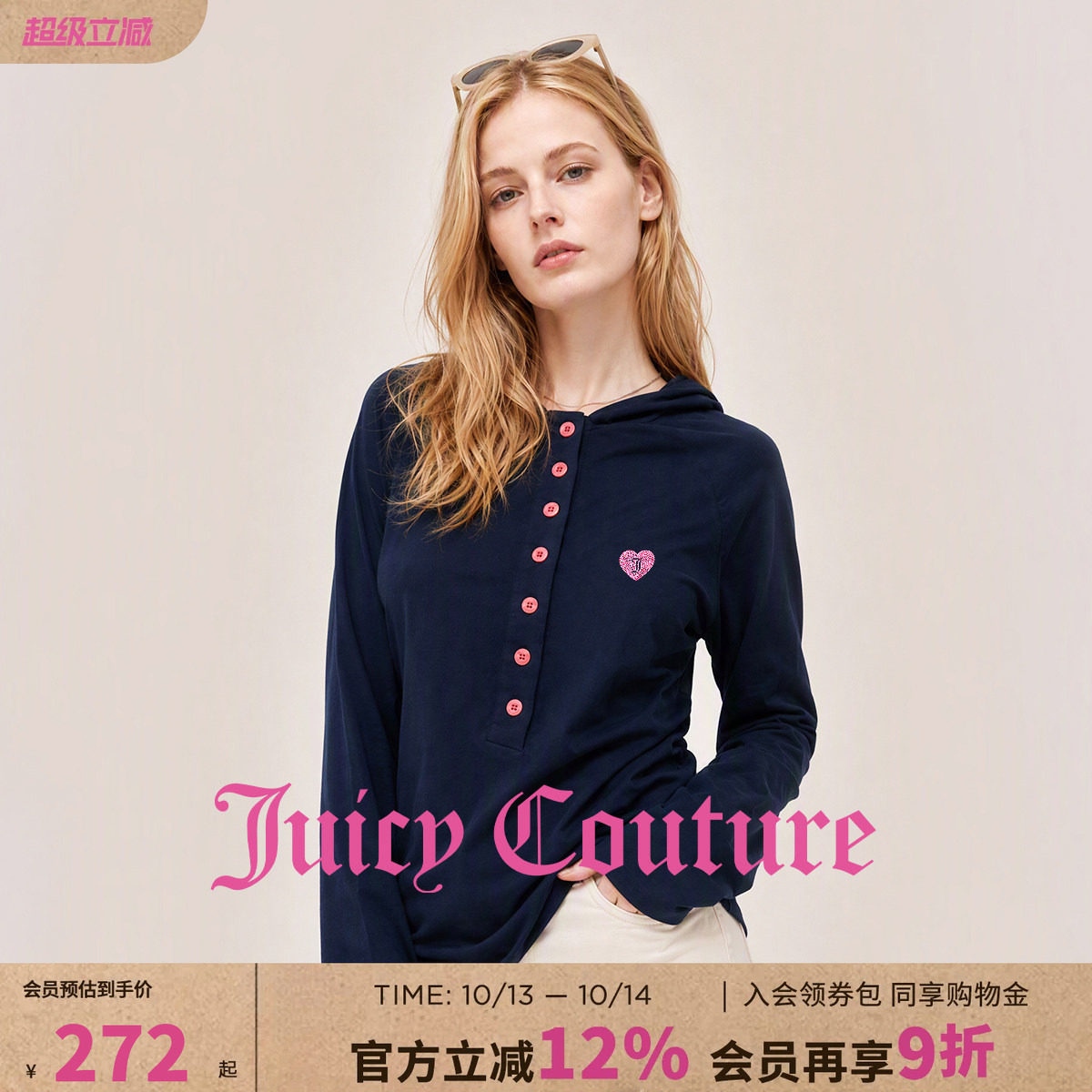 Juicy Couture橘滋纽扣半开领长袖连帽T恤女宽松百搭纯色休闲上衣