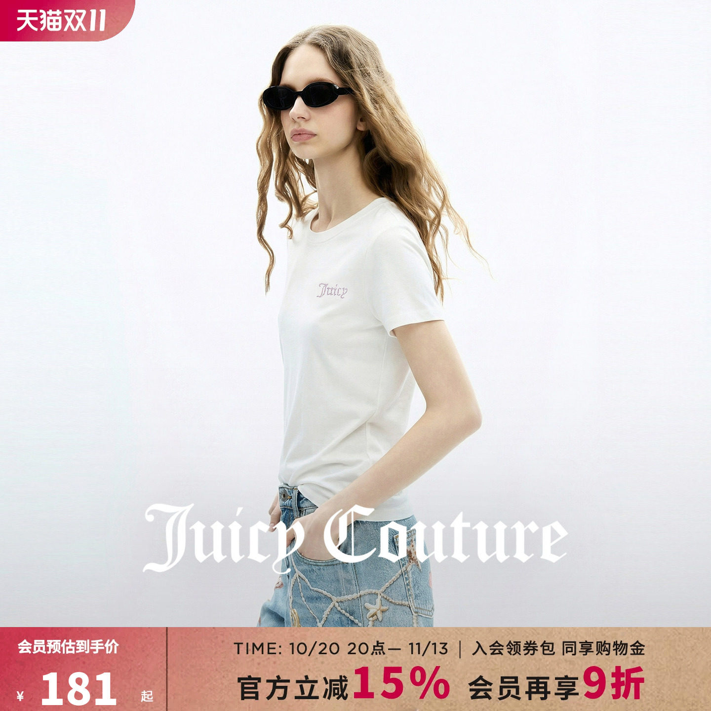 【含桑蚕丝】Juicy Couture橘滋T恤女新款白色简约显瘦短袖上衣