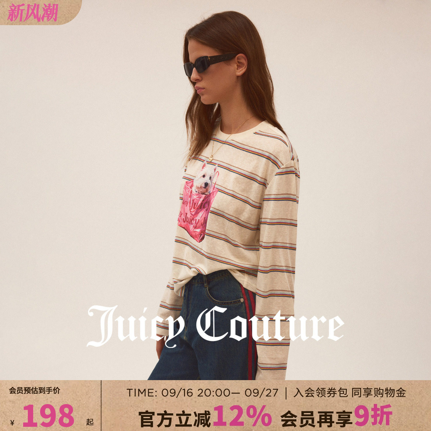 JuicyCouture橘滋印花上衣										
