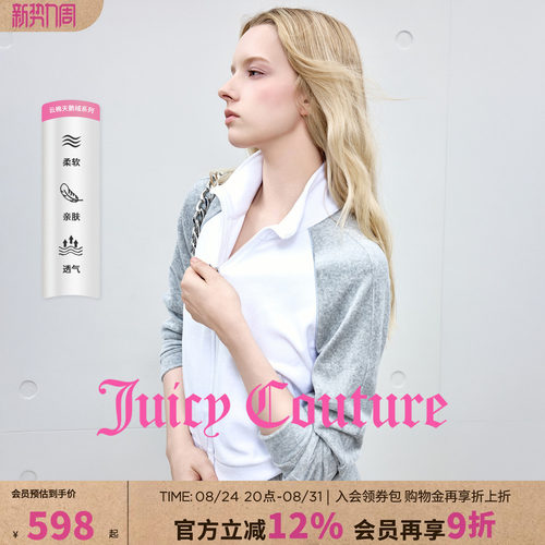 JuicyCouture橘滋立领丝绒外套