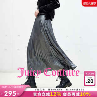 Juicy 银色气质百褶中长裙子 Couture橘滋半身裙女2025年秋冬新款