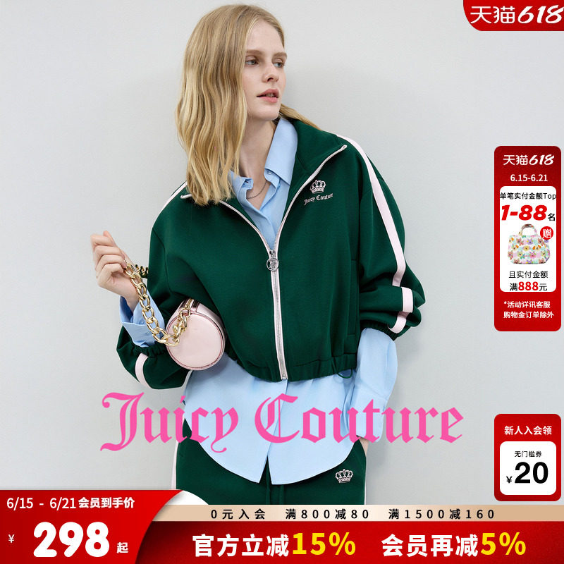 Juicy Couture橘滋外套女立领绿色运动休闲短款上衣