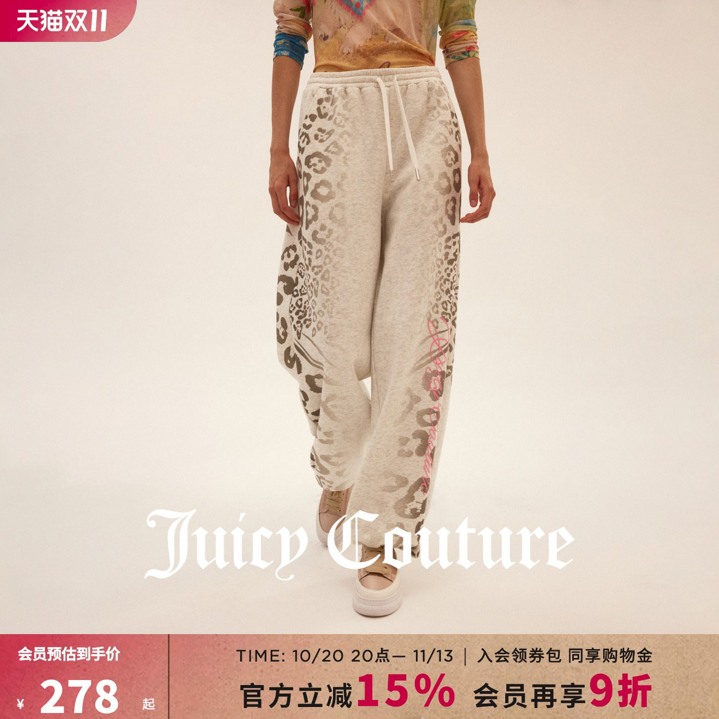 Juicy Couture橘滋休闲裤女26秋冬新款针织加绒卫裤中腰直筒长裤