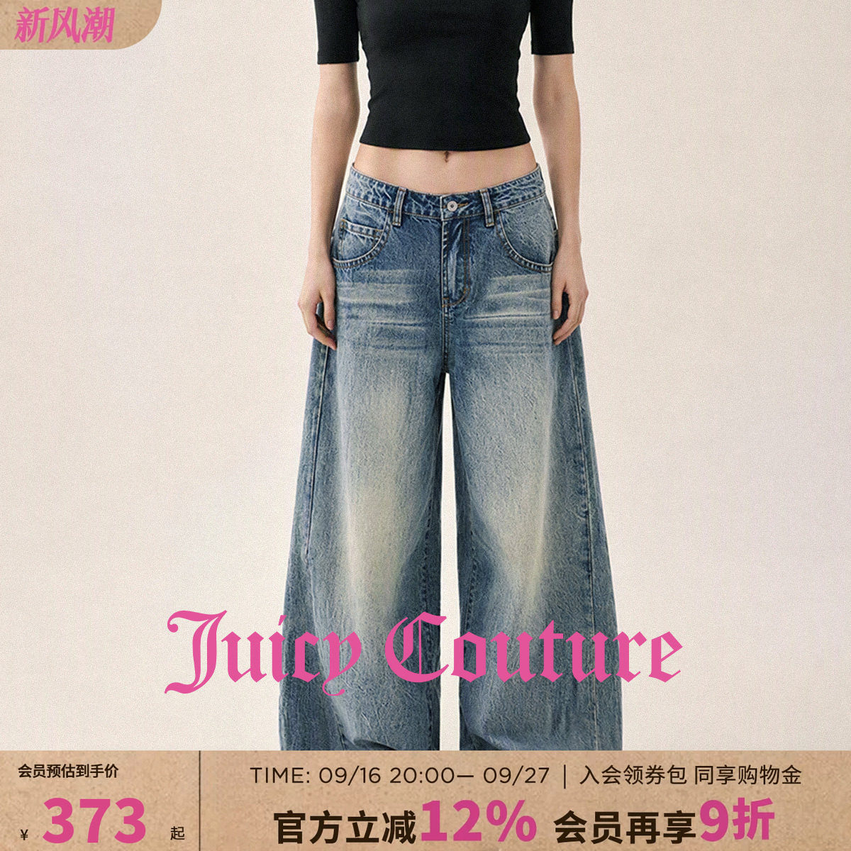 Juicy Couture橘滋百搭款宽松阔腿牛仔裤2026秋季新款时尚长裤子图片