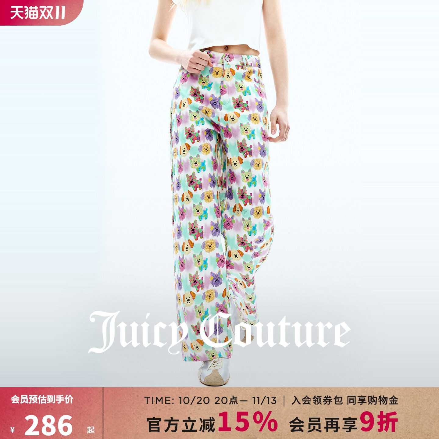 【100%棉】Juicy Couture橘滋牛仔裤女新款小狗卡通满印休闲长裤