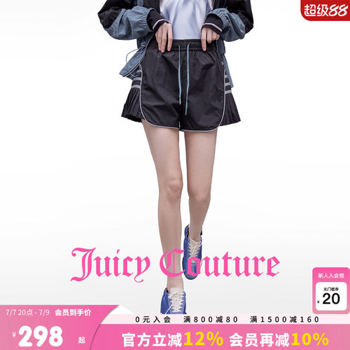 JuicyCouture橘滋运动短裤