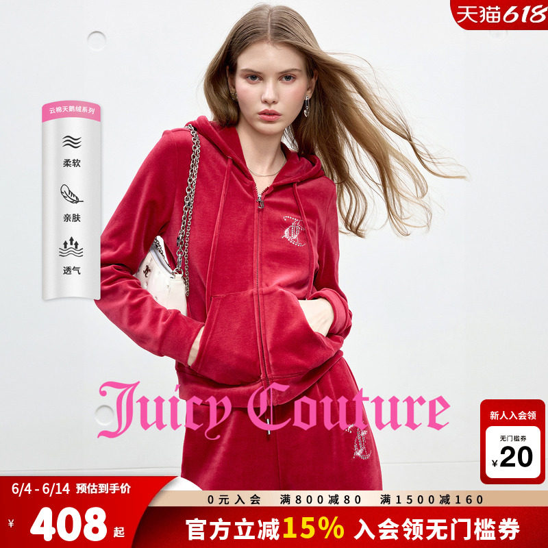 Juicy Couture橘滋【云棉天鹅绒】外套女红色烫钻丝绒连帽上衣