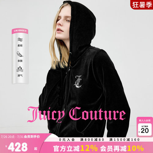 JuicyCouture橘滋烫钻丝绒外套