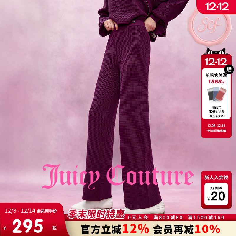 JuicyCouture橘滋针织休闲裤