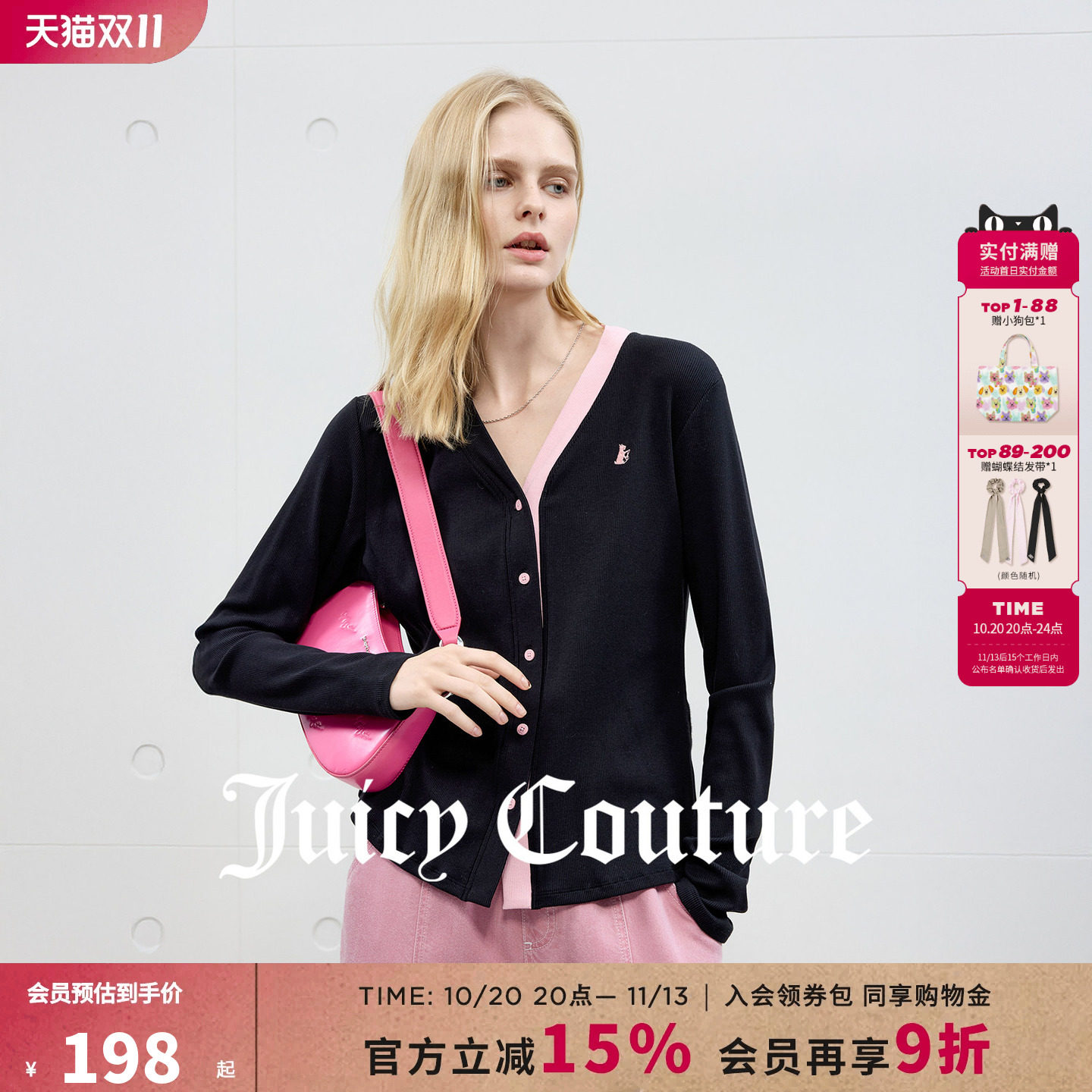 Juicy Couture橘滋针织衫女撞色拼接V领黑色开衫气质百搭毛衣上衣