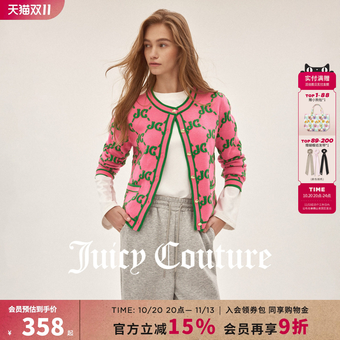 【含绵羊毛】Juicy Couture橘滋外套女26秋季新款撞色针织开衫