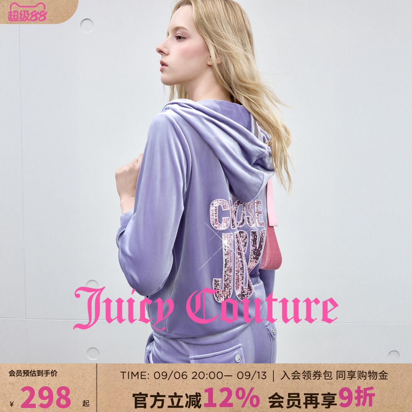 JuicyCouture橘滋丝绒连帽外套图片