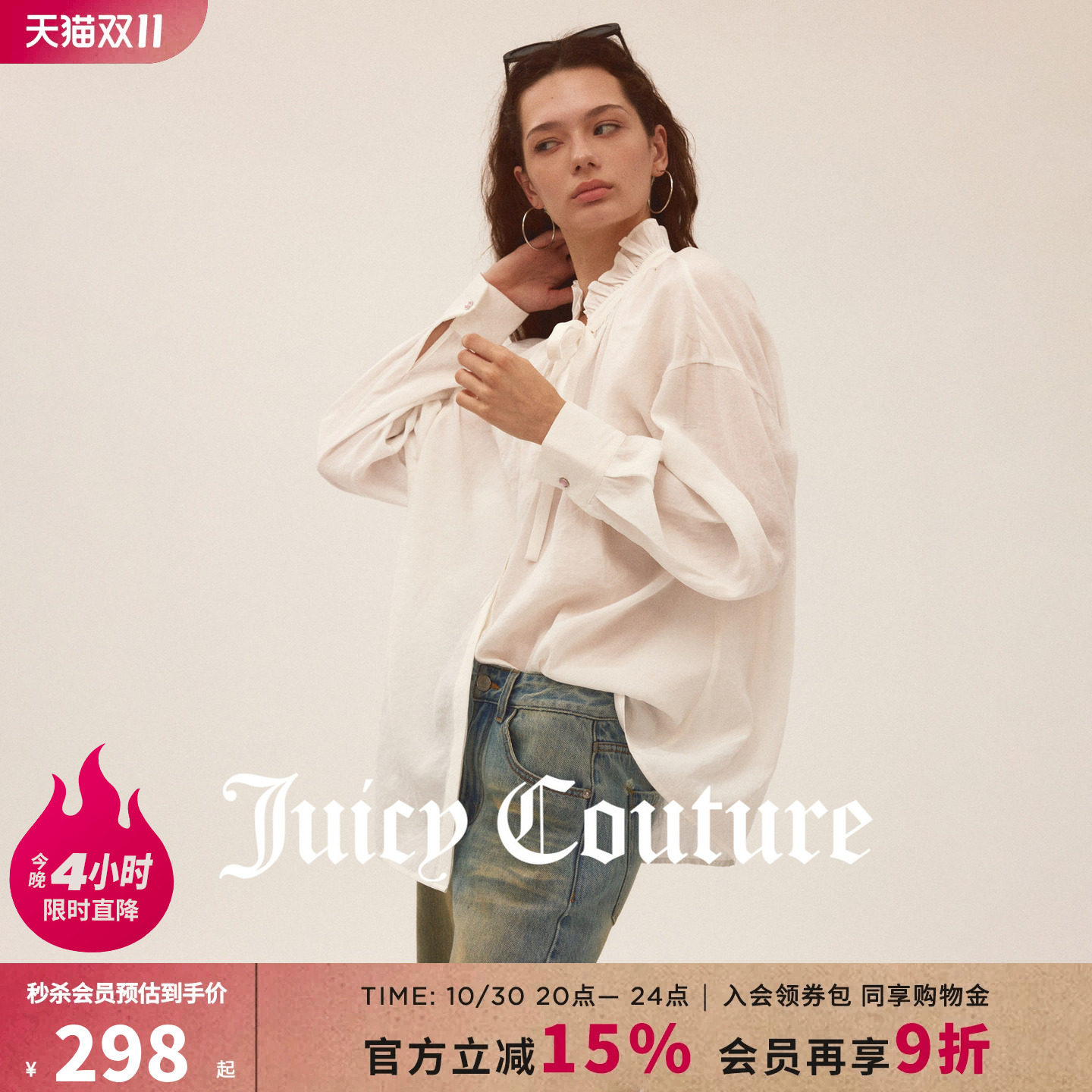 【含莫代尔】Juicy Couture橘滋衬衫女26秋季新款荷叶边领外套