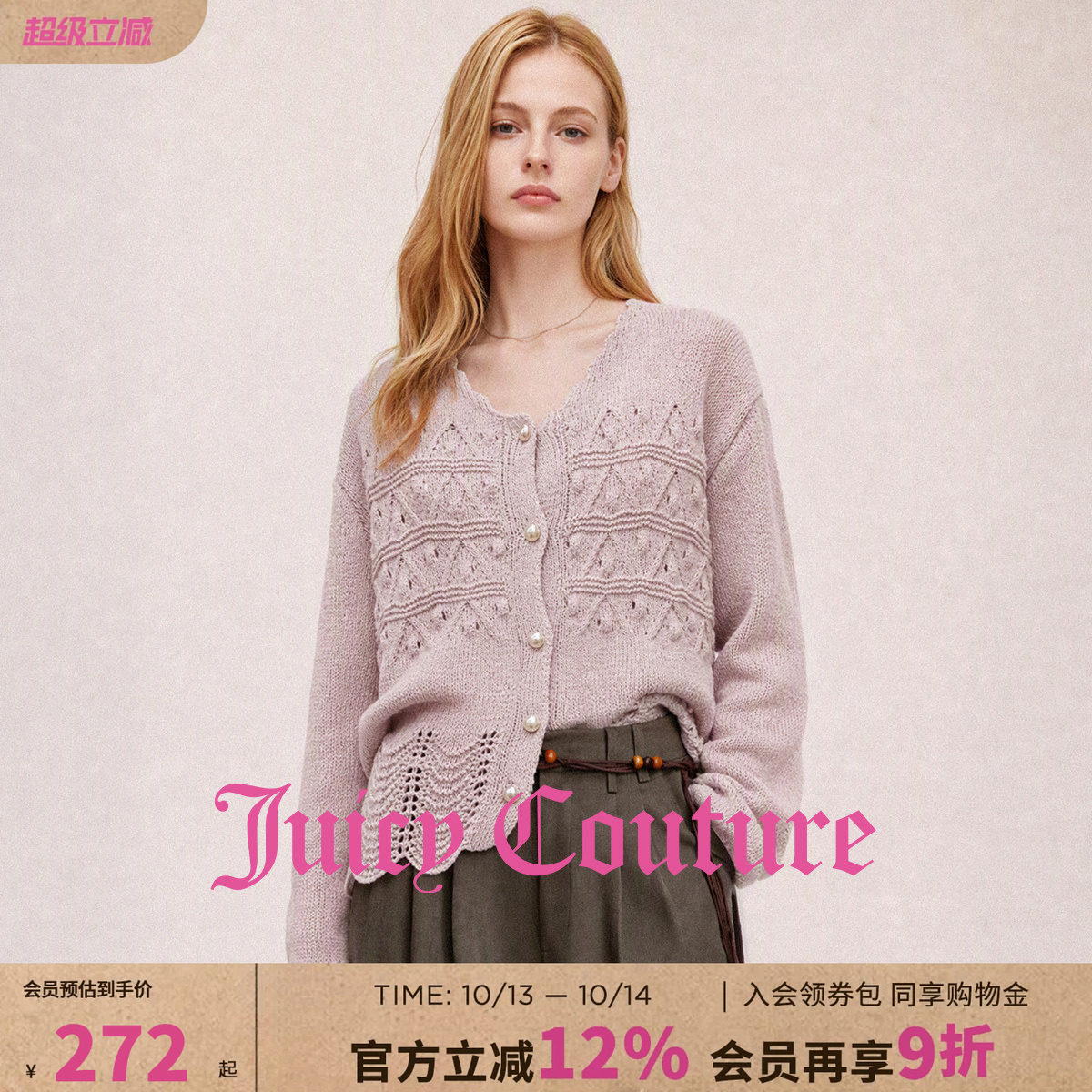 Juicy Couture橘滋长袖开衫镂空女装针织衫秋季柔软舒适百搭上衣