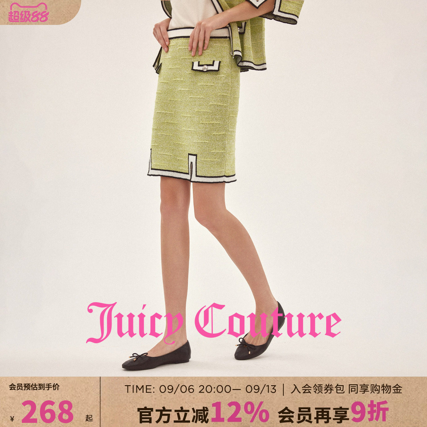 Juicy Couture橘滋半身裙女26秋季新款小香风撞色提花中腰A摆短裙