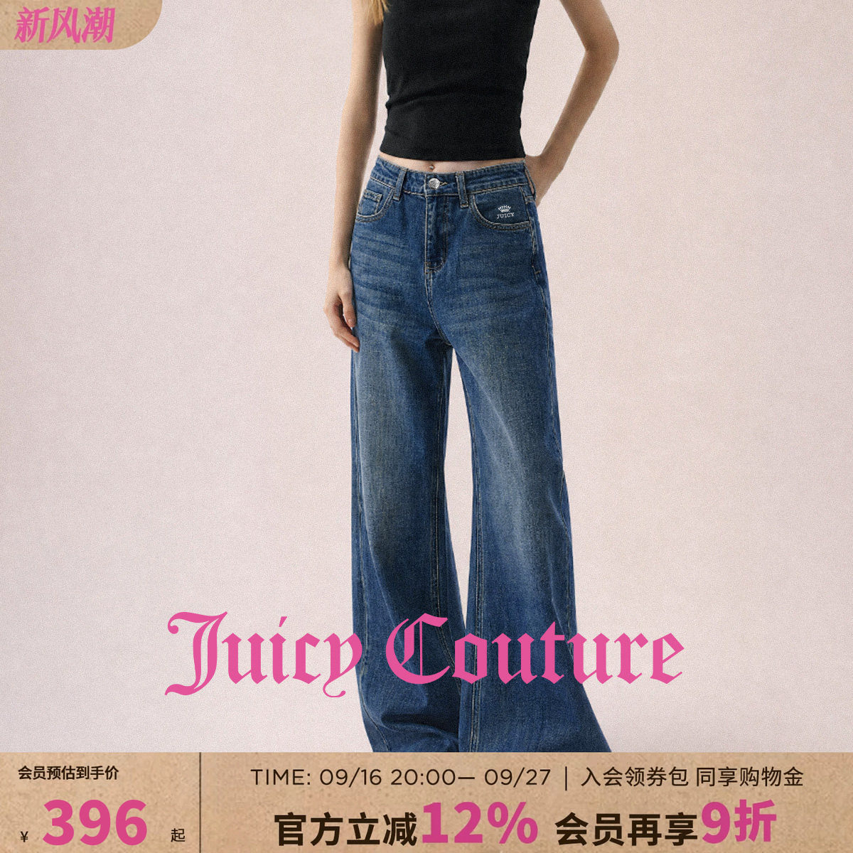 Juicy Couture橘滋复古风宽松阔腿牛仔裤女士春秋耐磨潮流长裤子图片