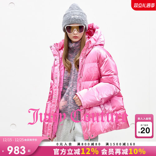 JuicyCouture橘滋连帽羽绒服
