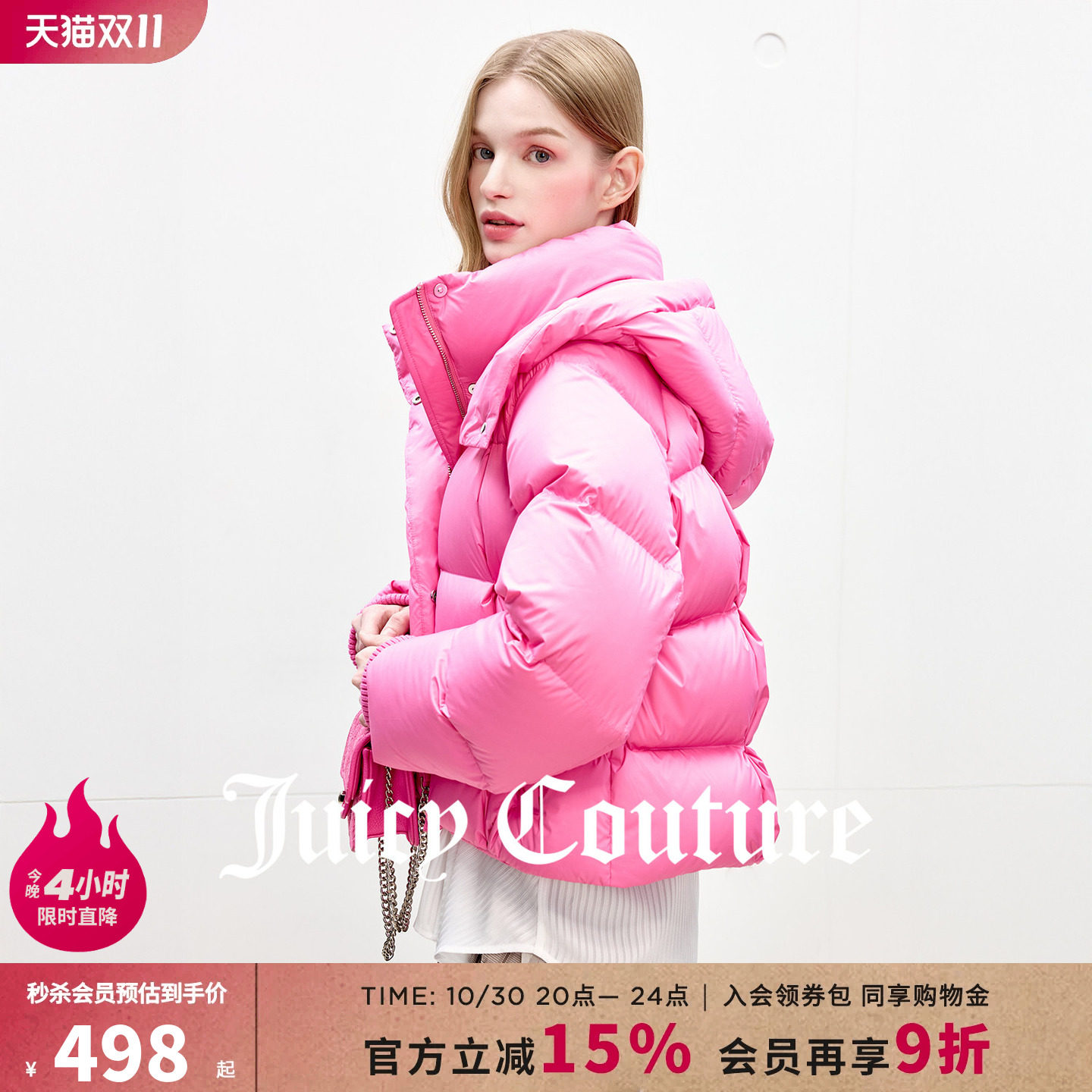 【90白鸭绒】Juicy Couture橘滋羽绒服女粉色连帽休闲保暖短外套