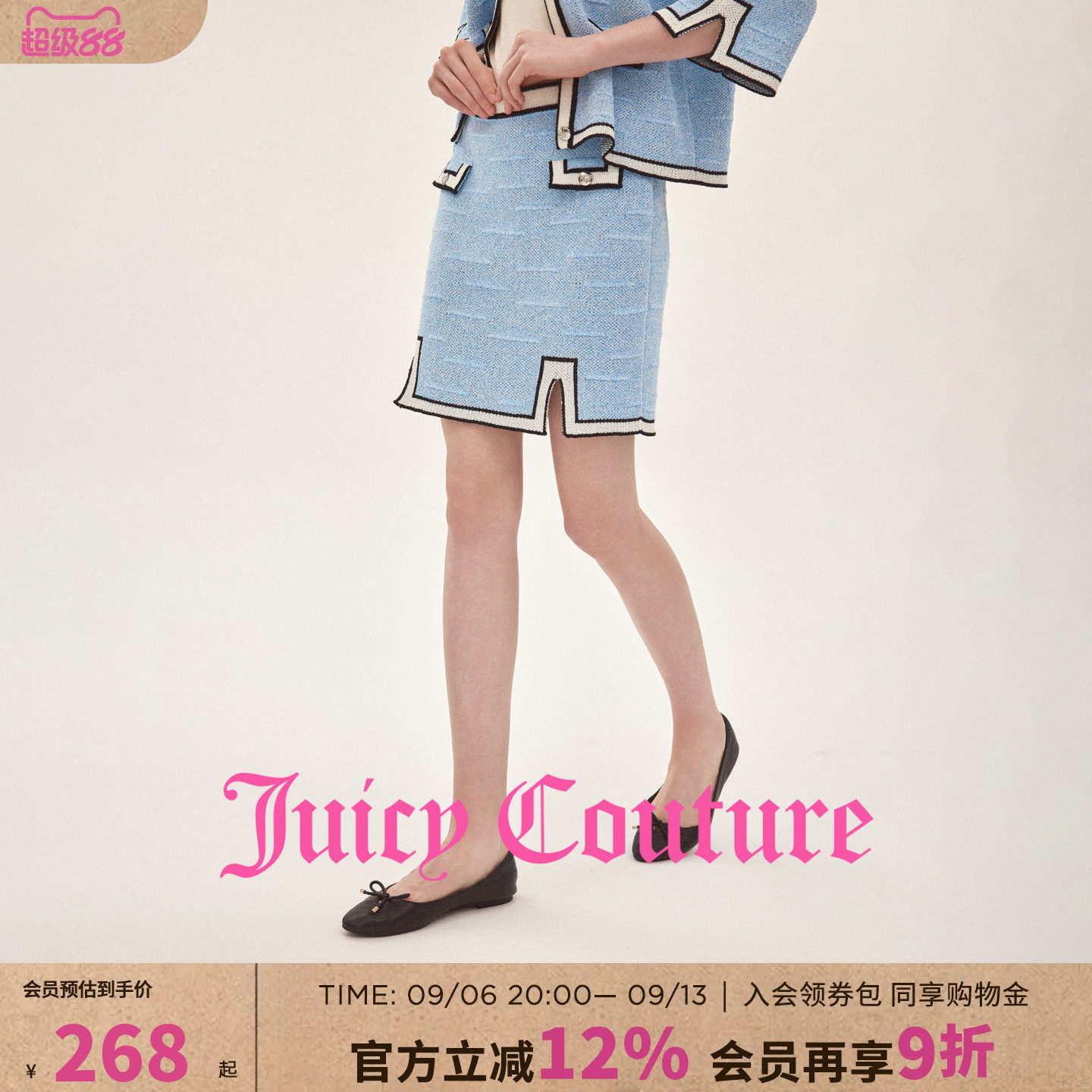 Juicy Couture橘滋半身裙女26秋季新款小香风肌理感中腰A字短裙