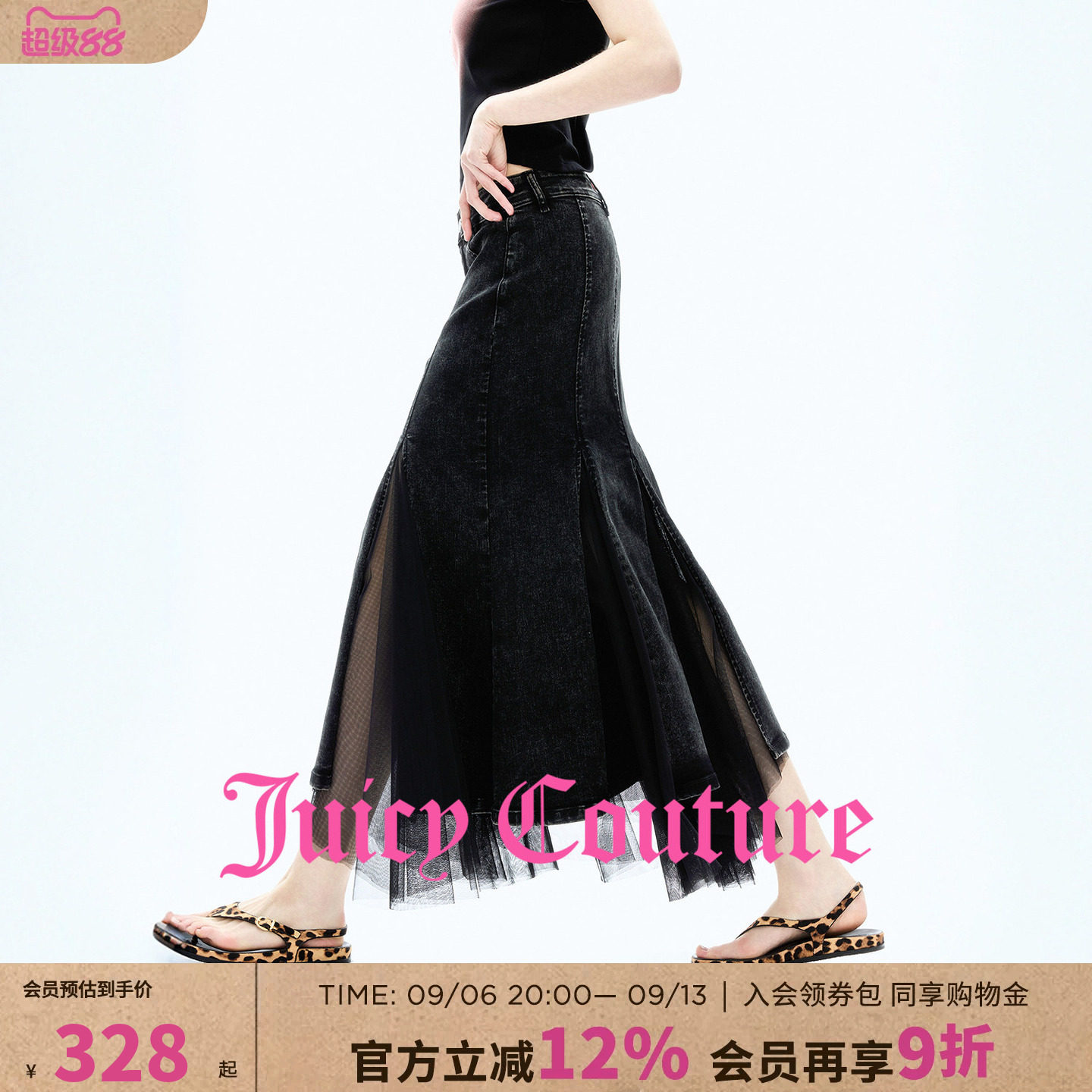 JuicyCouture橘滋鱼尾半身裙图片